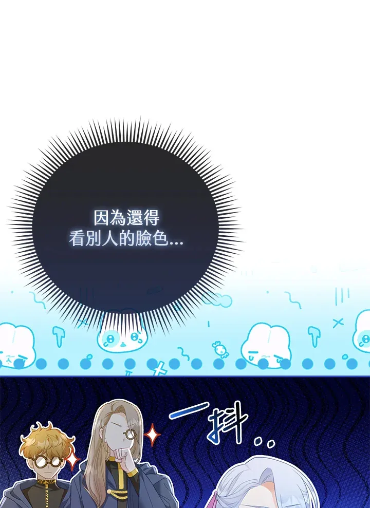 第12话 第12页