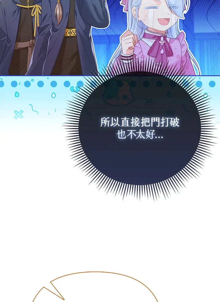 第12话 第13页