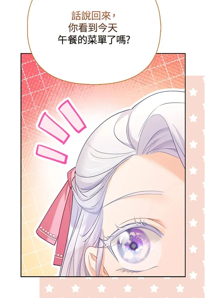 第12话 第14页