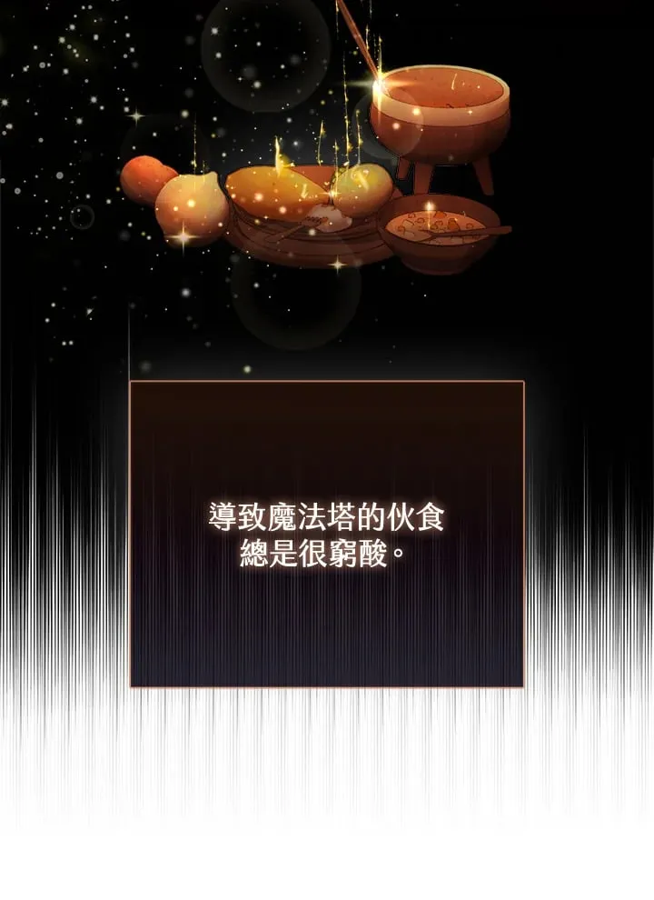 第12话 第22页
