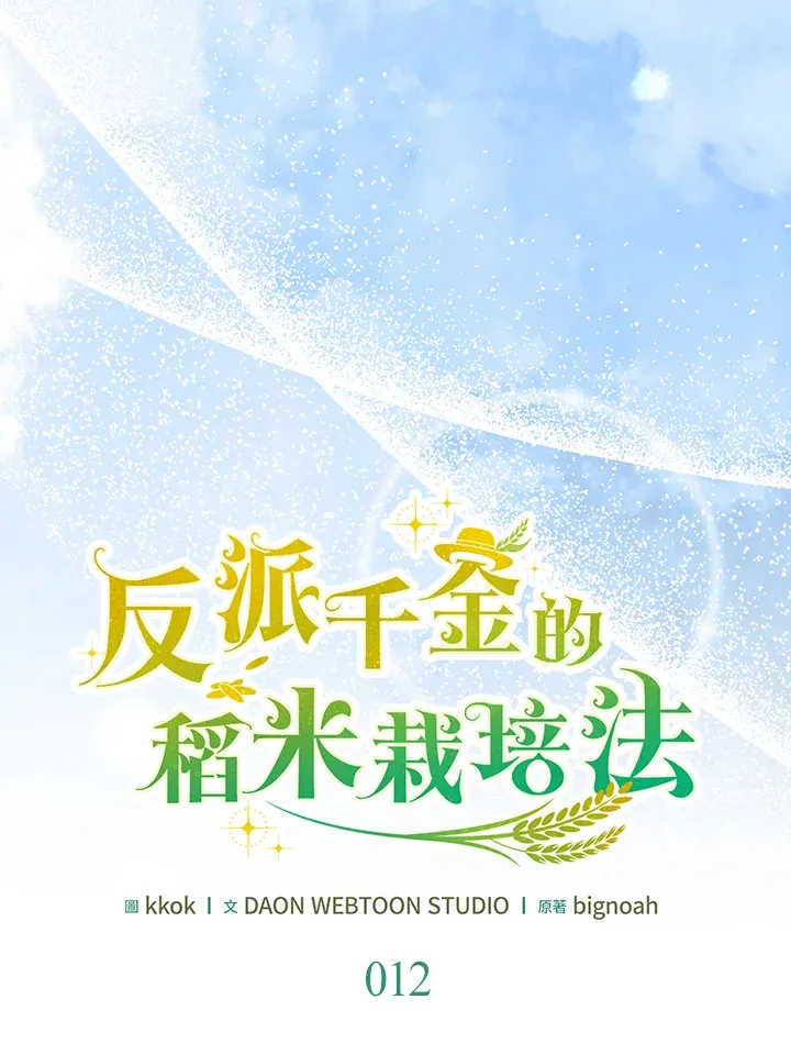 第12话 第26页