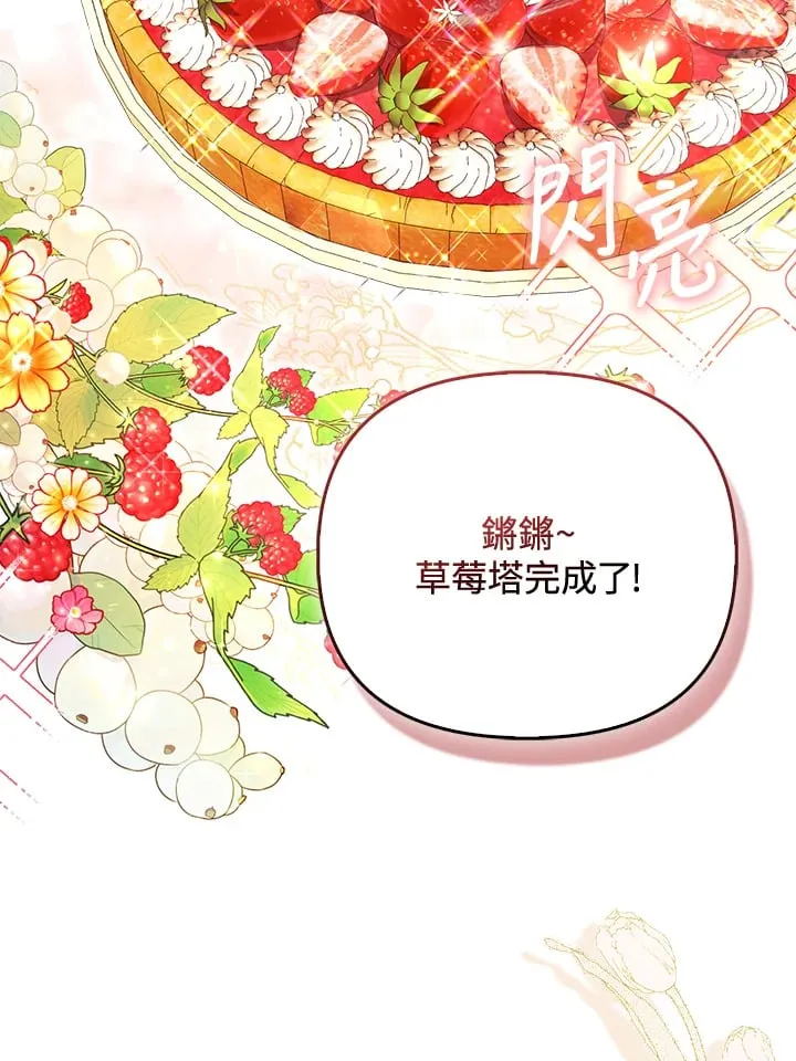 第12话 第29页