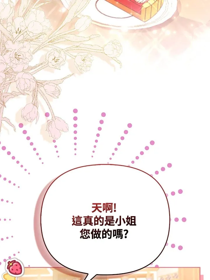 第12话 第32页