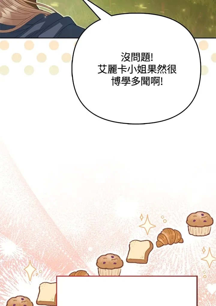 第12话 第52页