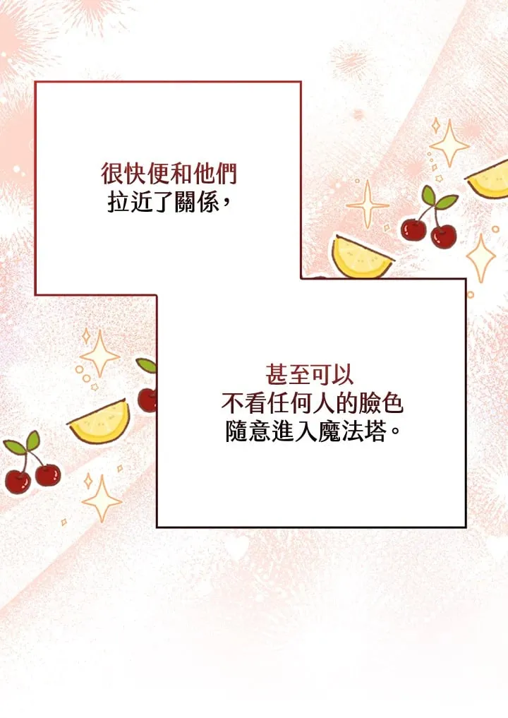 第12话 第54页