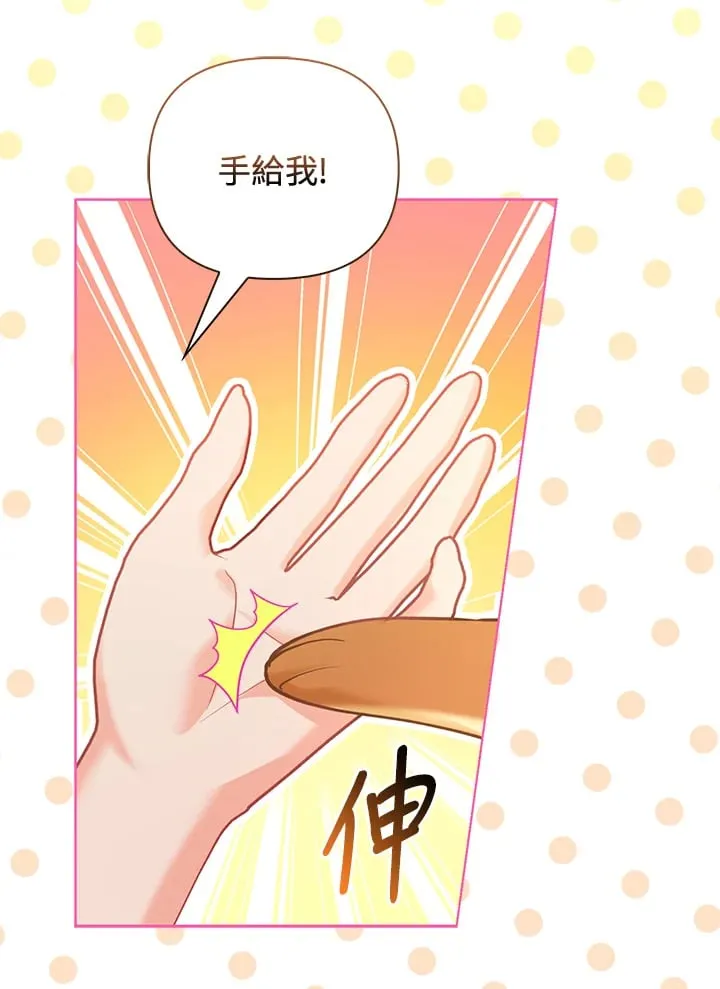 第12话 第61页