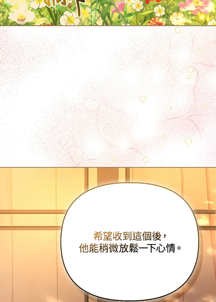 第12话 第77页