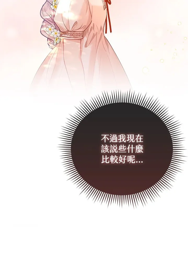 第12话 第80页