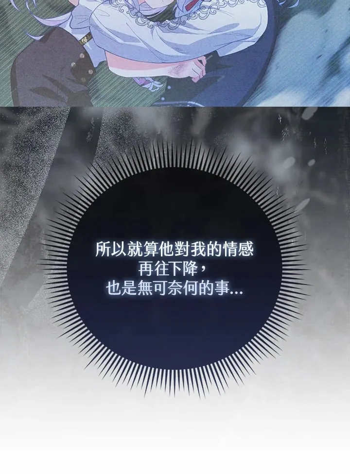 第12话 第85页