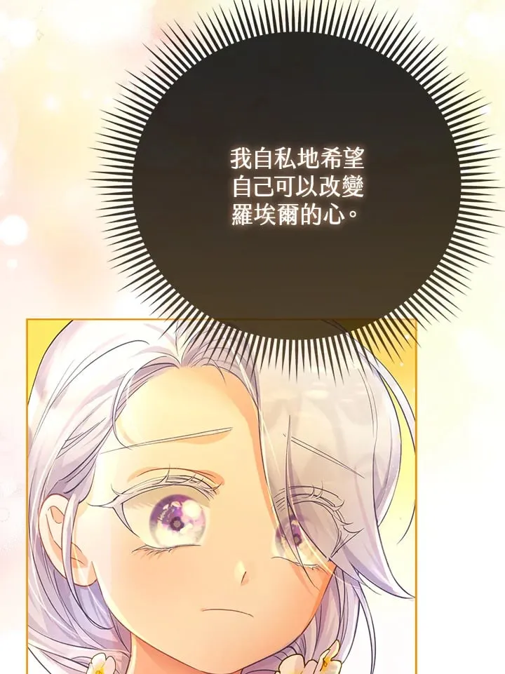 第12话 第96页