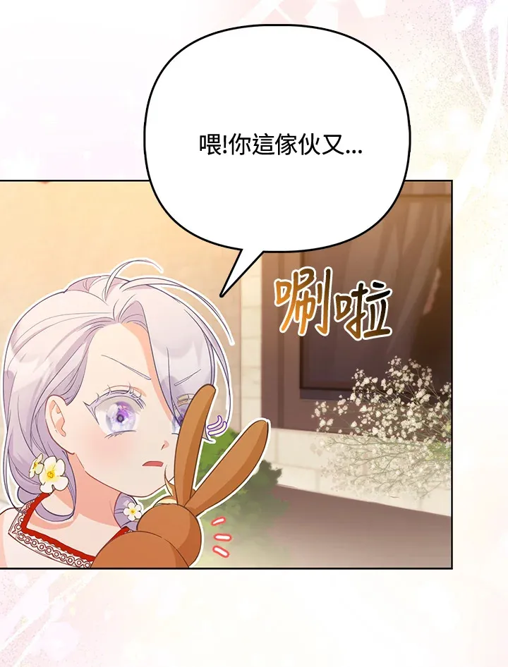 第12话 第99页