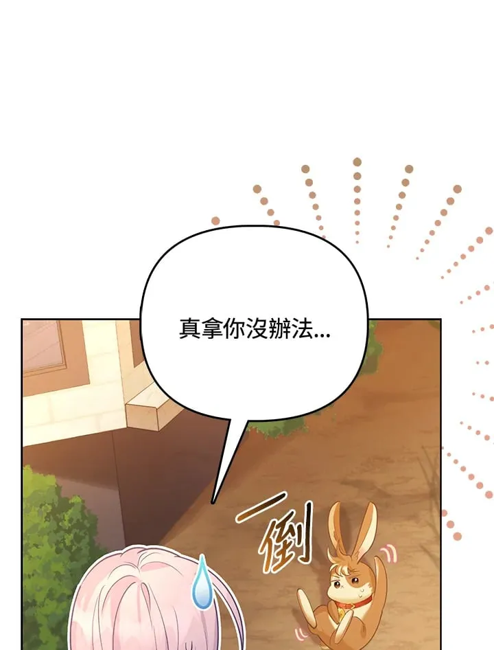 第12话 第105页