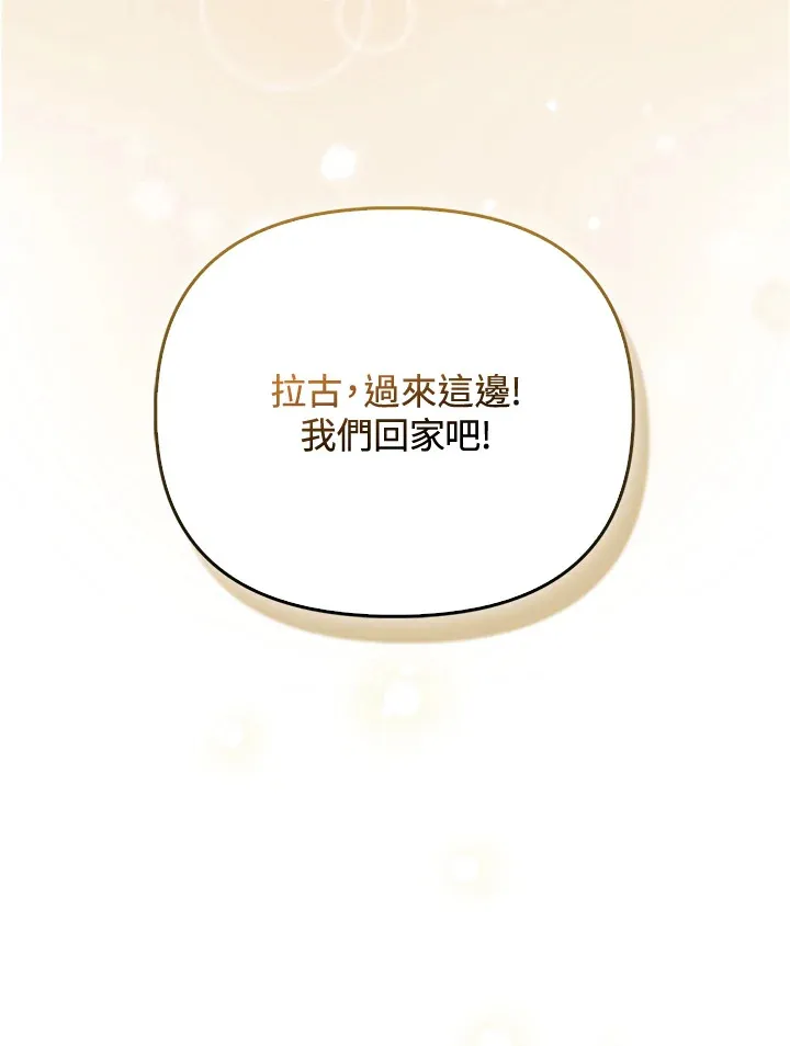 第12话 第112页