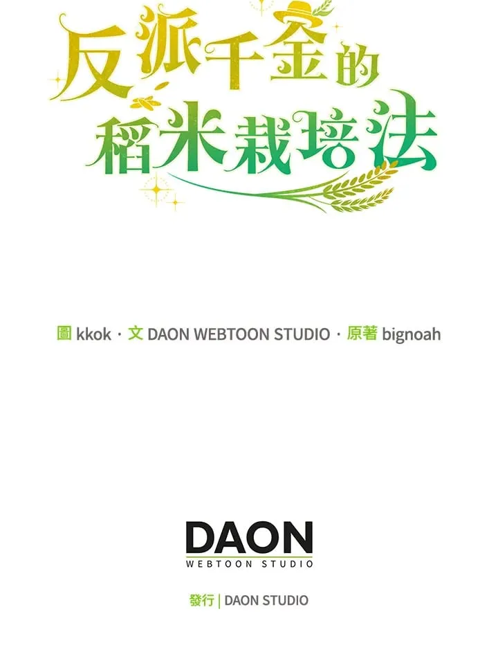 第12话 第122页