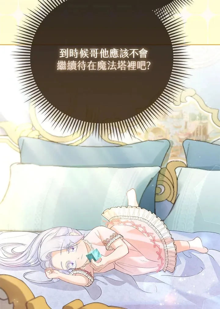 第13话 第5页