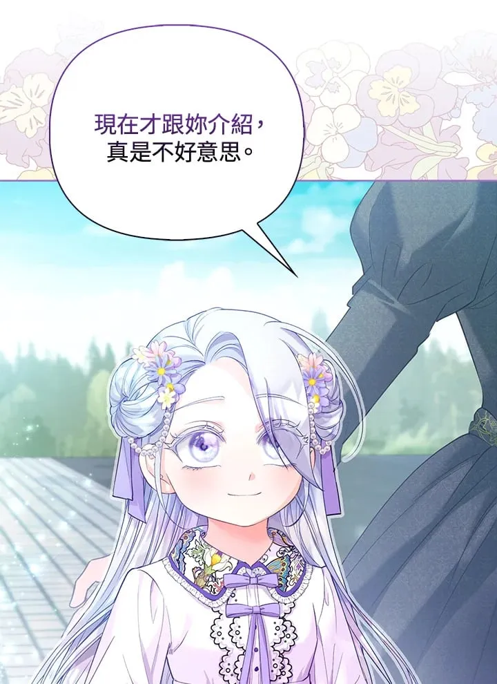 第13话 第20页