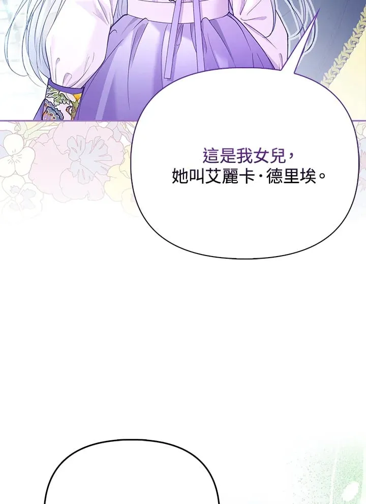 第13话 第21页