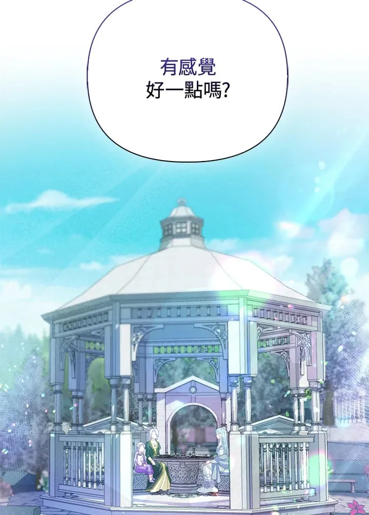 第13话 第29页