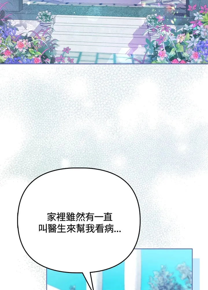 第13话 第30页