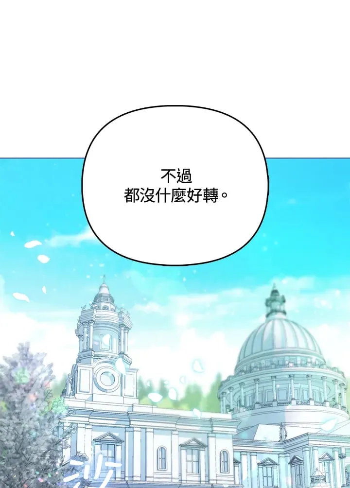 第13话 第32页