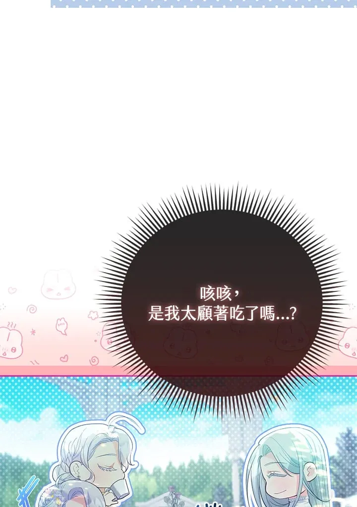 第13话 第41页