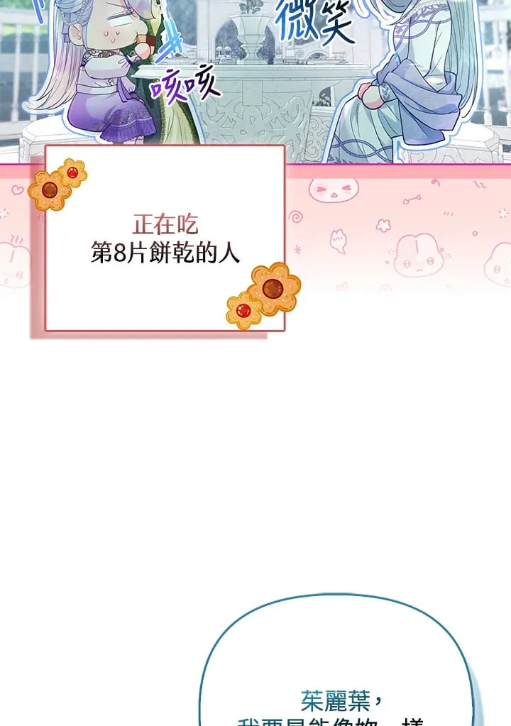 第13话 第42页