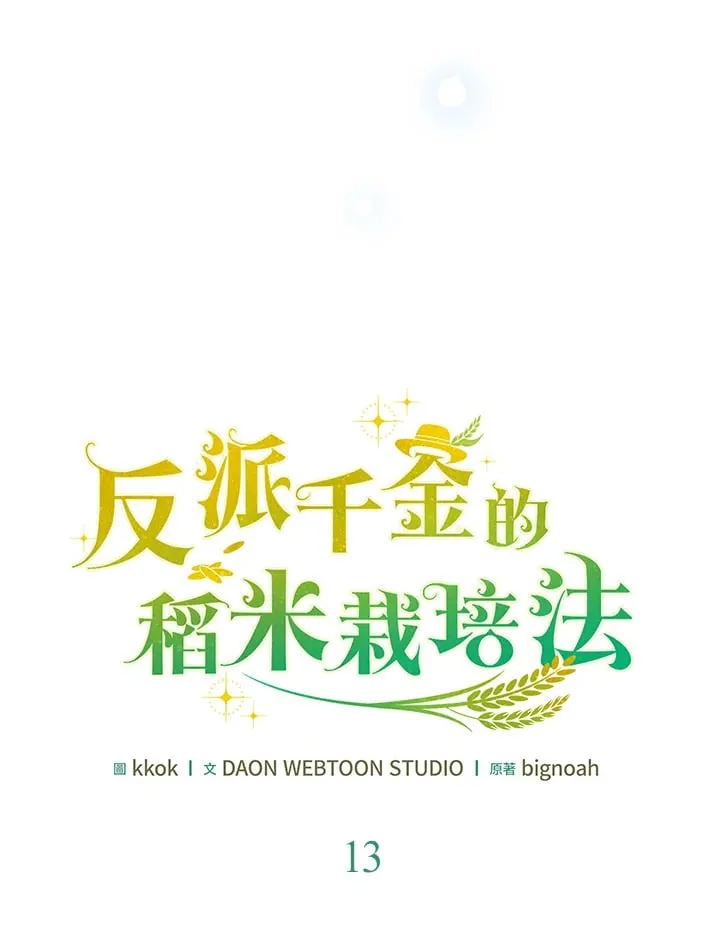 第13话 第54页