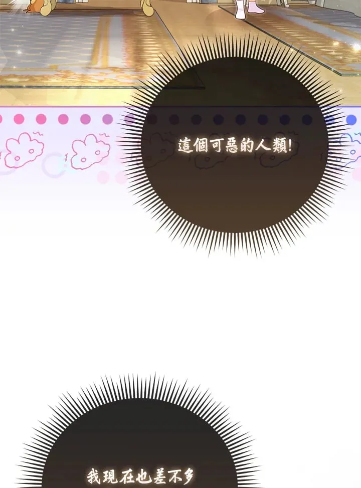 第13话 第60页