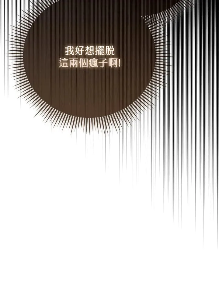 第13话 第74页