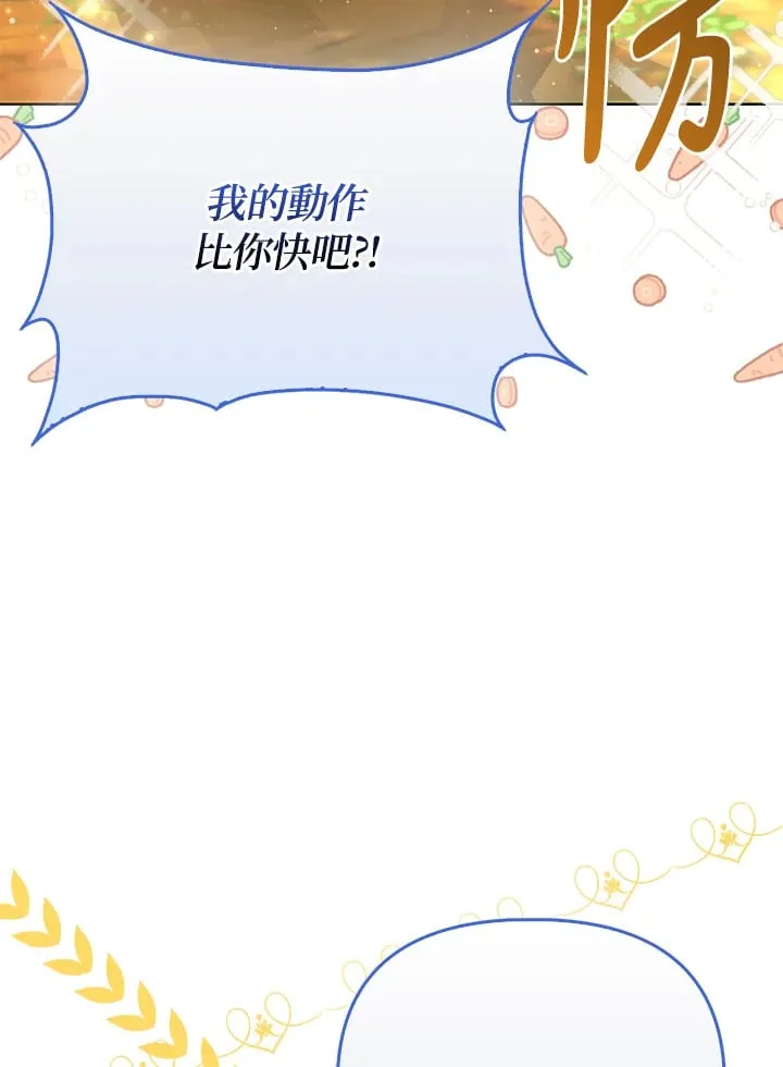第13话 第78页