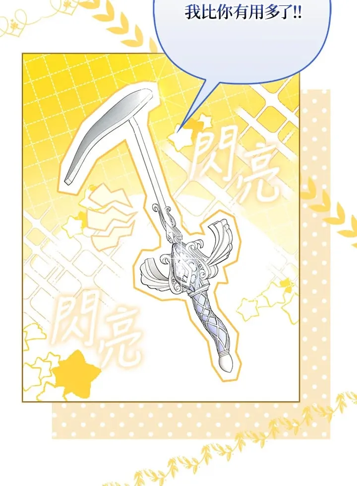第13话 第79页