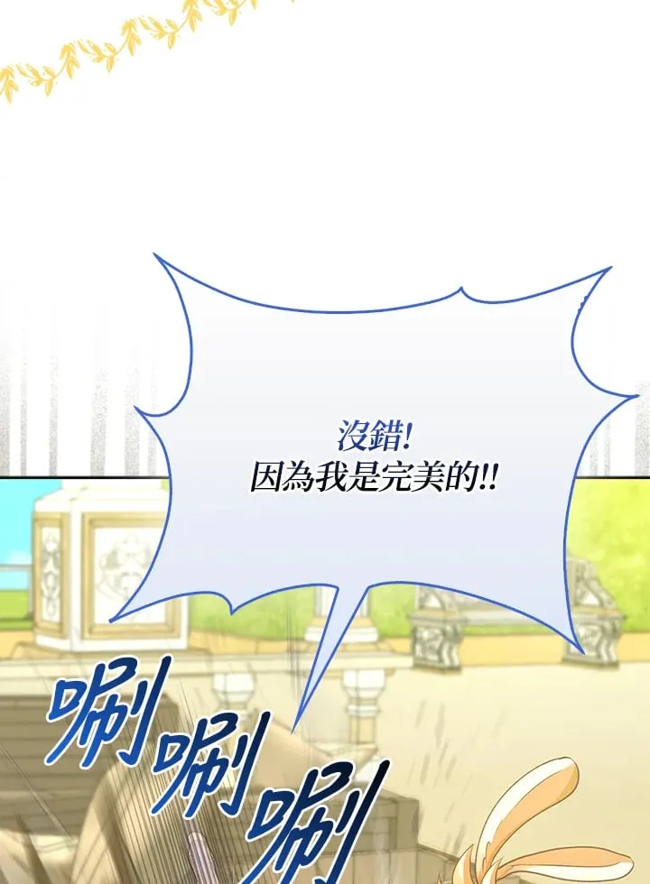 第13话 第80页