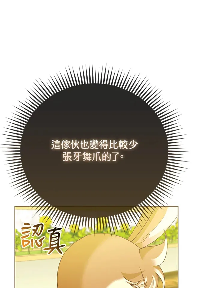 第13话 第84页
