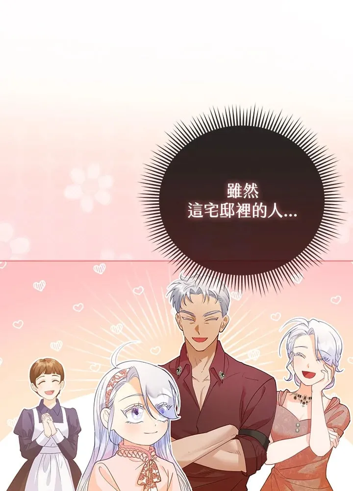 第13话 第96页