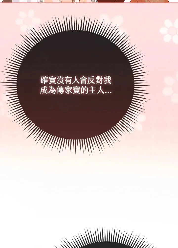 第13话 第97页