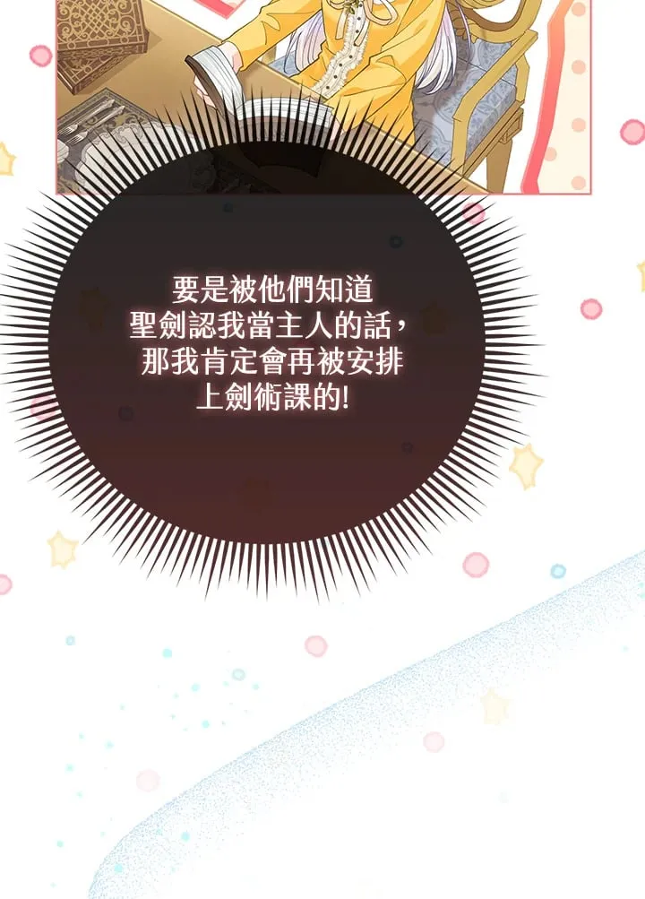 第13话 第99页