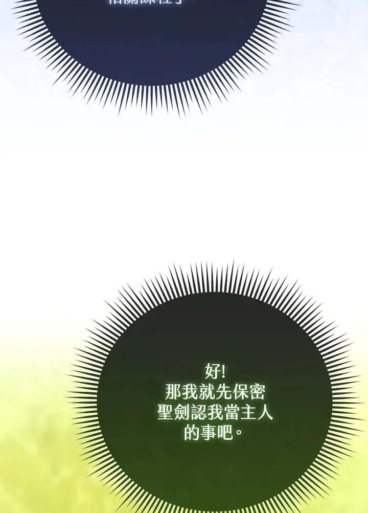 第13话 第102页