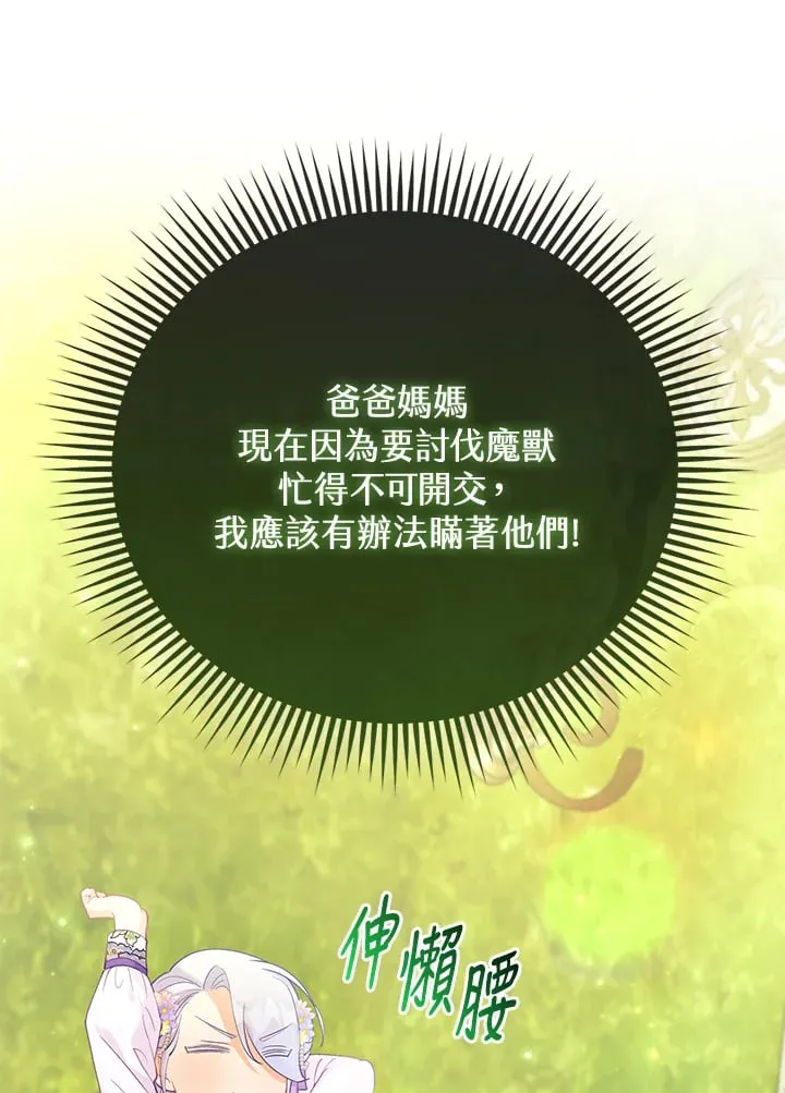 第13话 第104页