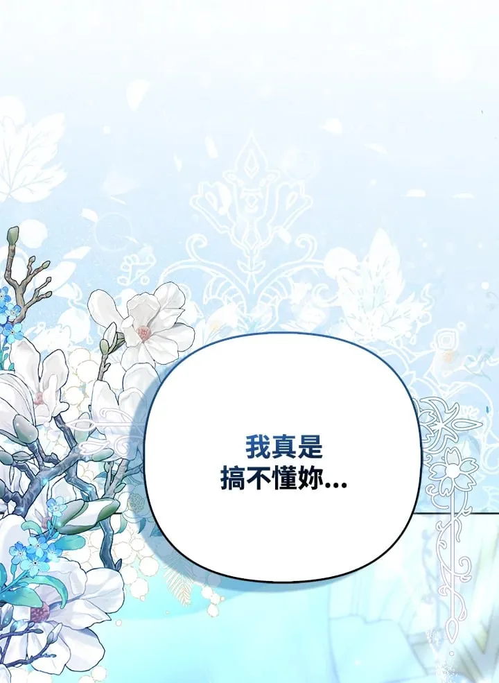 第14话 第6页
