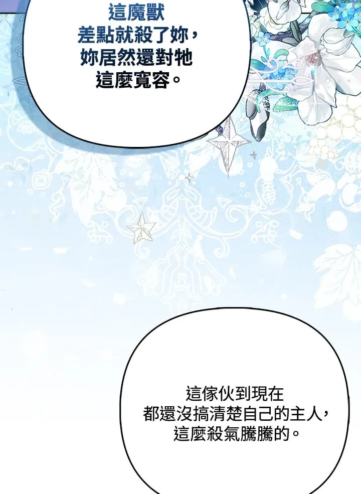 第14话 第8页