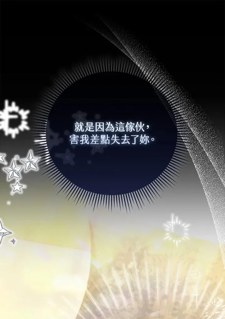 第14话 第13页