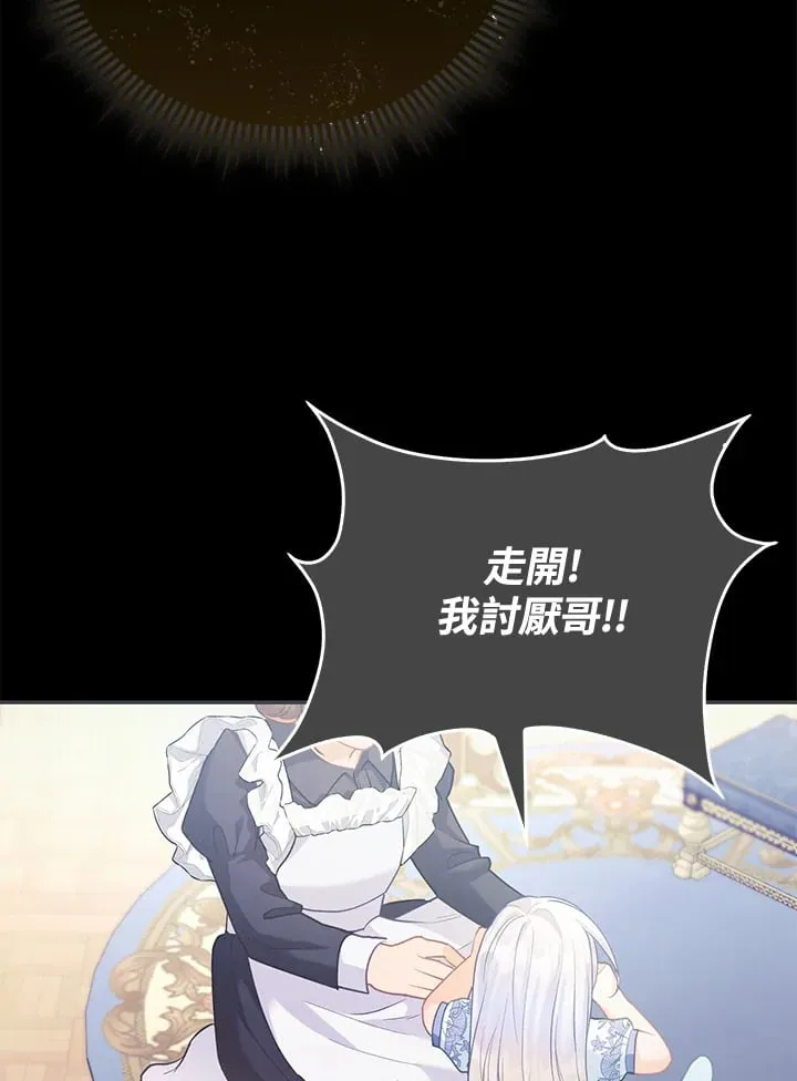 第14话 第25页