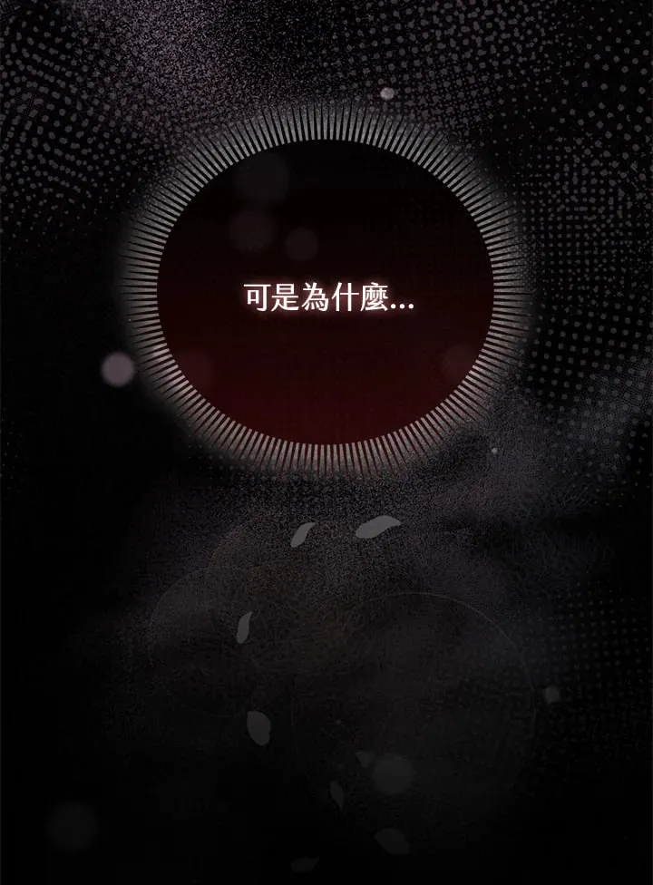第14话 第29页