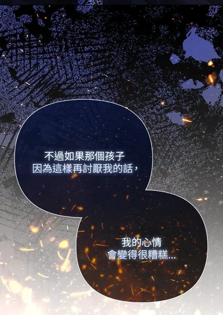 第14话 第51页