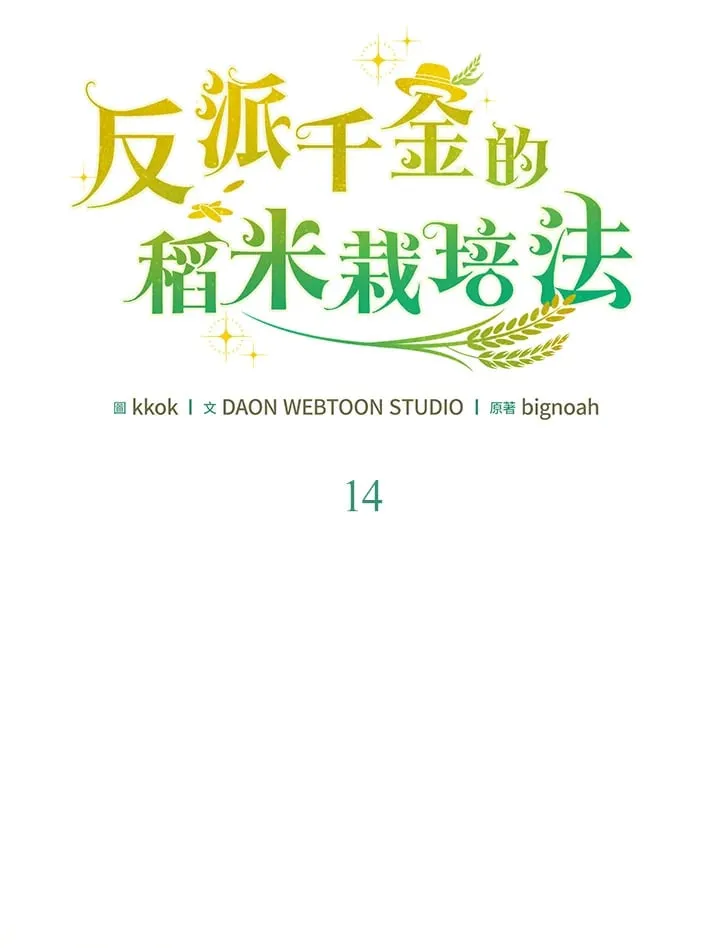 第14话 第73页