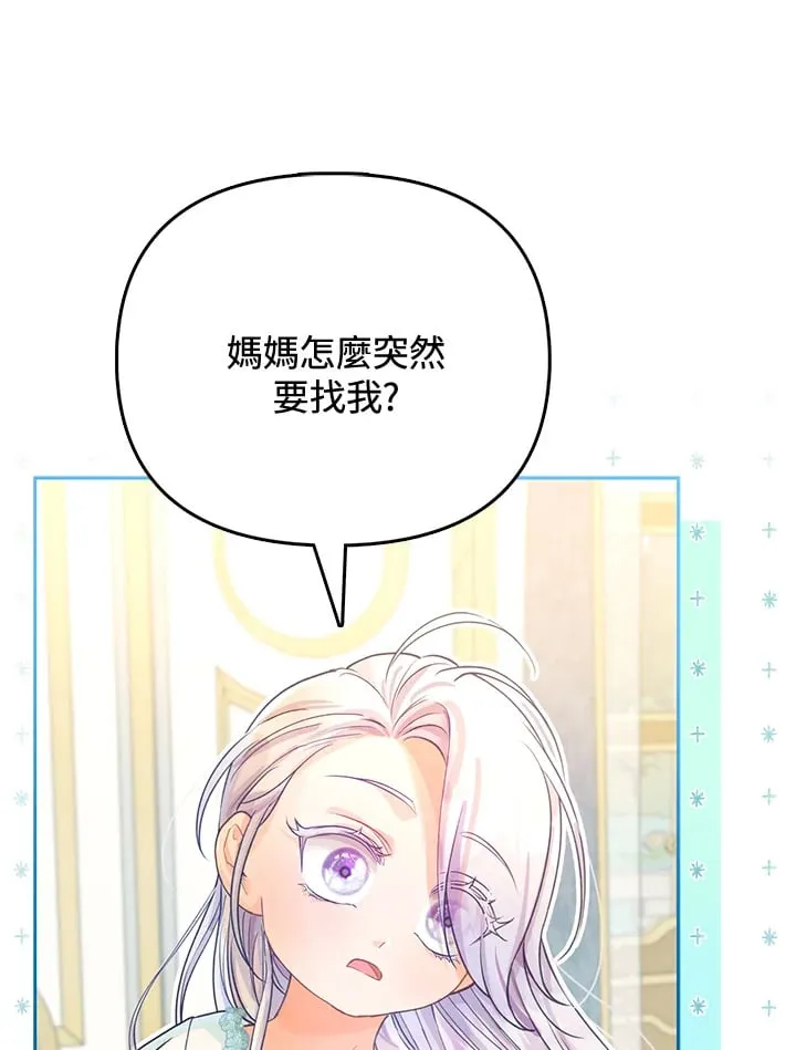 第14话 第82页