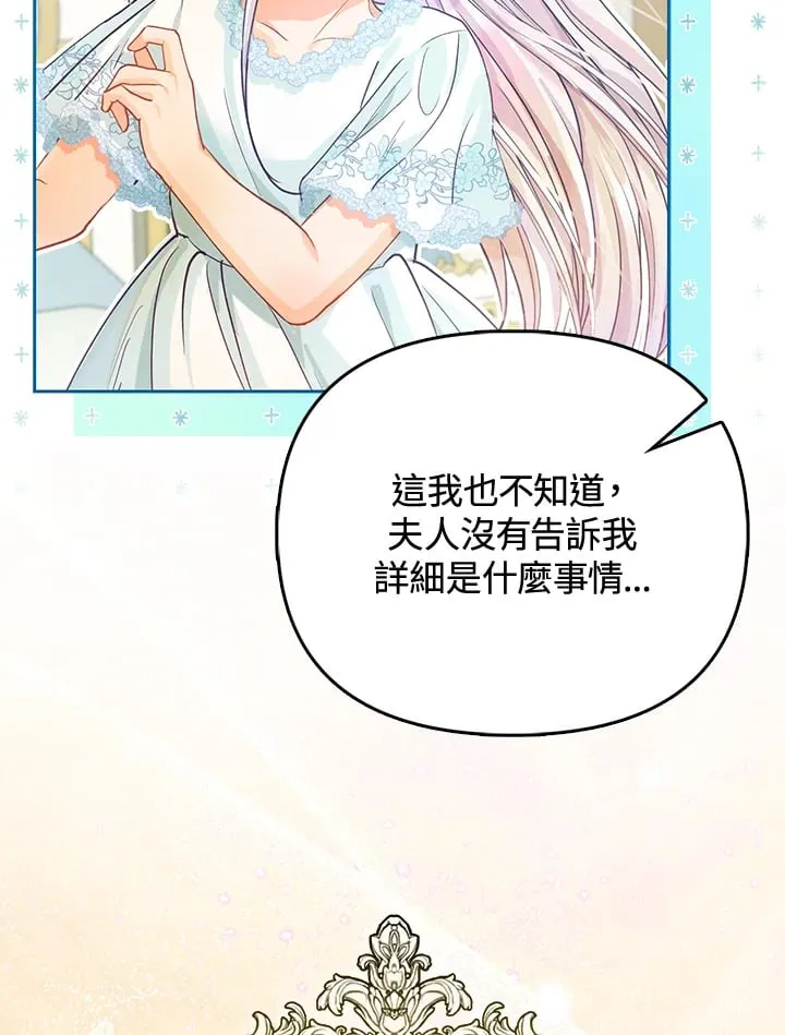 第14话 第83页