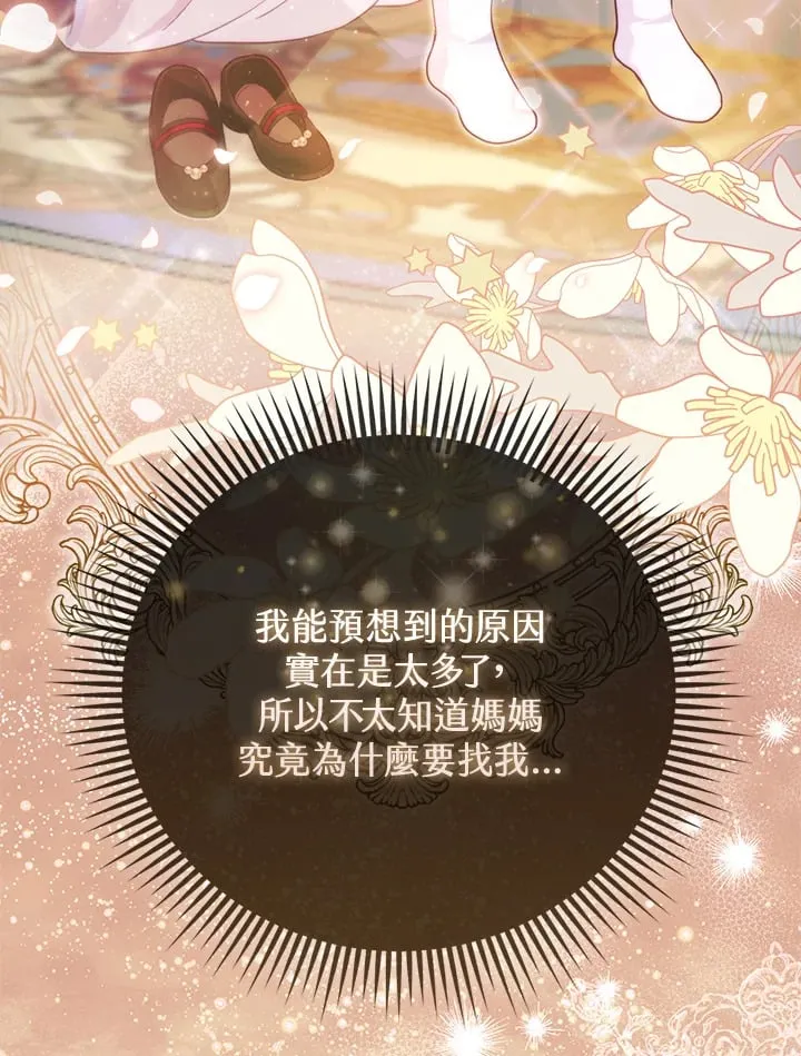 第14话 第86页