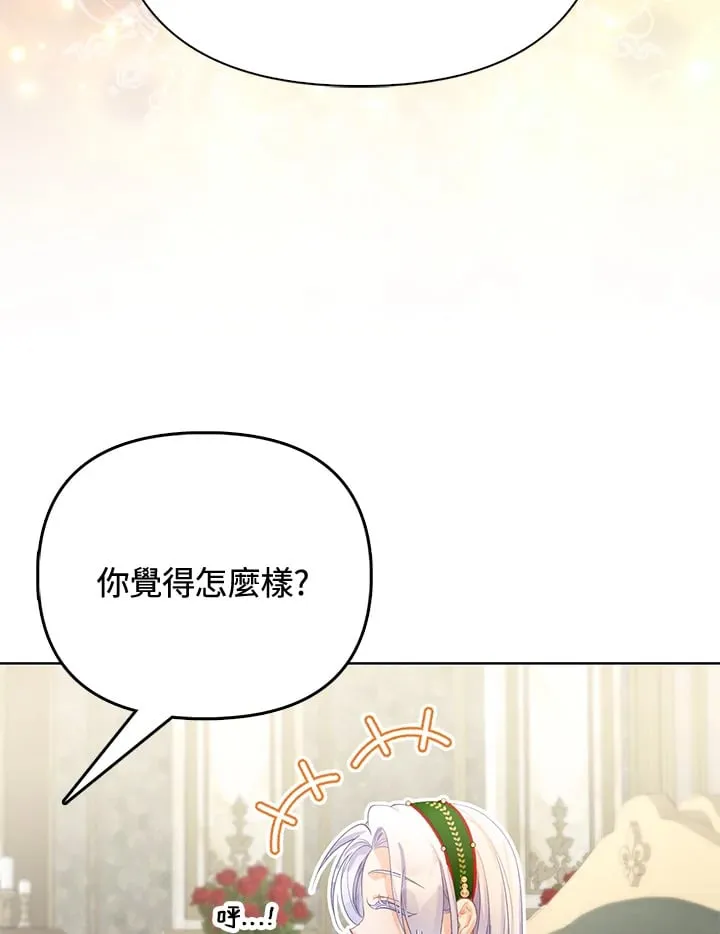 第14话 第97页