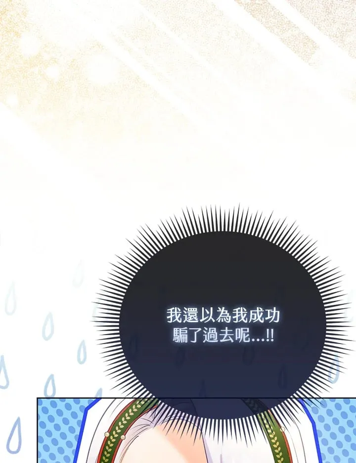 第14话 第103页